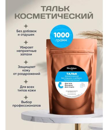 Mendeleev Cosmetic talc 1 kg