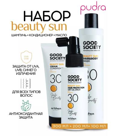Artego BEAUTY SUN hair protection and hair protection