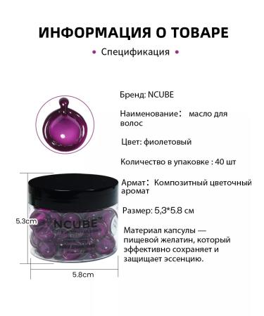 NCUBE Hair oil indelible in capsules from 40 capsules - Buy Online on GoSupps.com