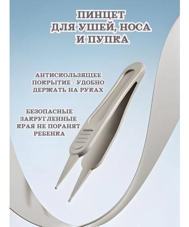 ElvGEE Manicure set for newborns - Buy Online on GoSupps.com