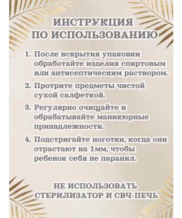 ElvGEE Manicure set for newborns - Buy Online on GoSupps.com