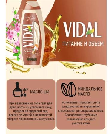 vidal Shower gel almond oil and karite - Buy Online on GoSupps.com