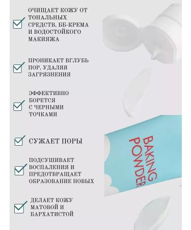 Etude House Foam for deep purification of pores Baking Powder 160 ml - Buy Online on GoSupps.com