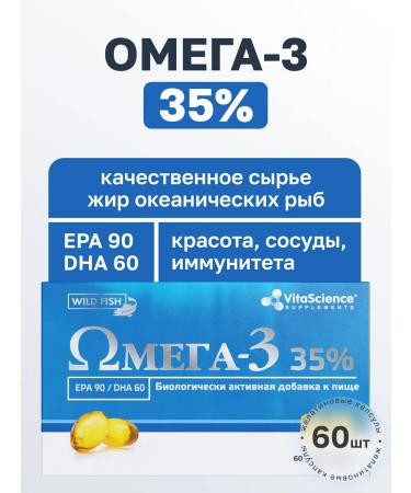 VitaScience Omega 3