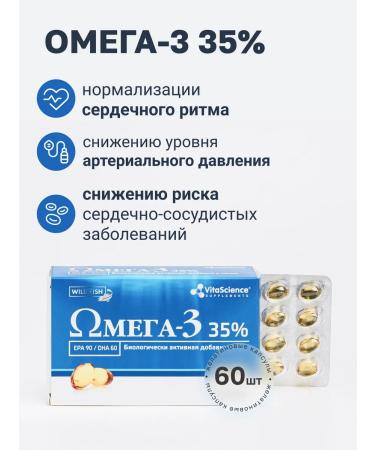 VitaScience Omega 3 - Buy Online on GoSupps.com