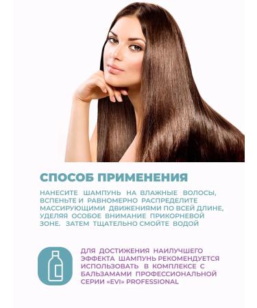 EVI professional Salusfantous shampoo EVI 250 ml - Buy Online on GoSupps.com