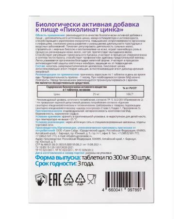 dietary supplement In zinc Picoline 25mg for immunity tablets No. 30 - Buy Online on GoSupps.com