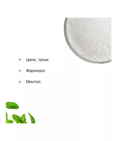 EpilProfi Rive Gosch Talc Foot Talc from sweat and smell - Buy Online on GoSupps.com