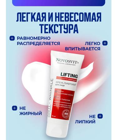 Novosvit Face cream anti -aging pulling 75ml - Buy Online on GoSupps.com