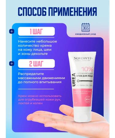 Novosvit Moisturizer cream for dry skin - Buy Online on GoSupps.com