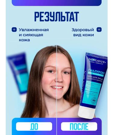 Novosvit Moisturizer cream for the neck with hyaluronic acid - Buy Online on GoSupps.com