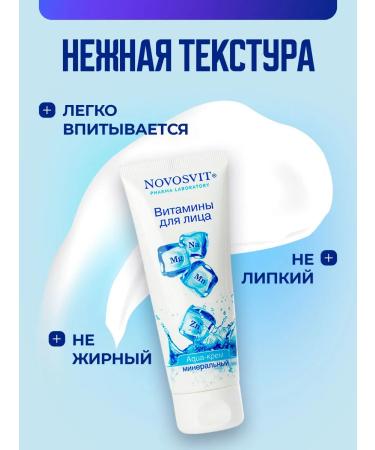 Novosvit Moisturizing daytime night cream for dry skin - Buy Online on GoSupps.com