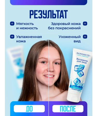 Novosvit Moisturizing daytime night cream for dry skin - Buy Online on GoSupps.com