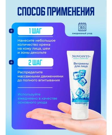 Novosvit Moisturizing daytime night cream for dry skin - Buy Online on GoSupps.com