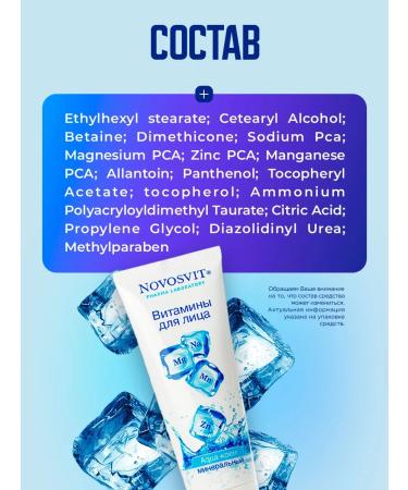 Novosvit Moisturizing daytime night cream for dry skin - Buy Online on GoSupps.com