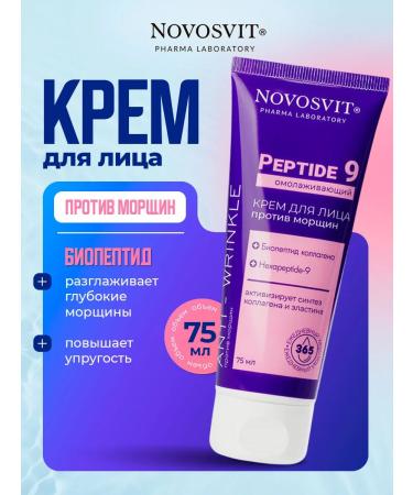 Novosvit A rejuvenating face cream from wrinkles Peptide9 75ml