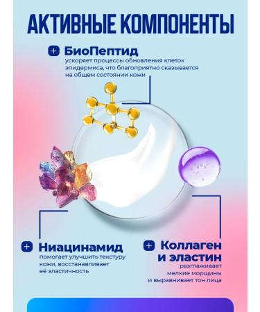 Novosvit A rejuvenating face cream from wrinkles Peptide9 75ml - Buy Online on GoSupps.com