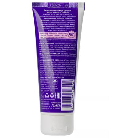 Novosvit A rejuvenating face cream from wrinkles Peptide9 75ml - Buy Online on GoSupps.com