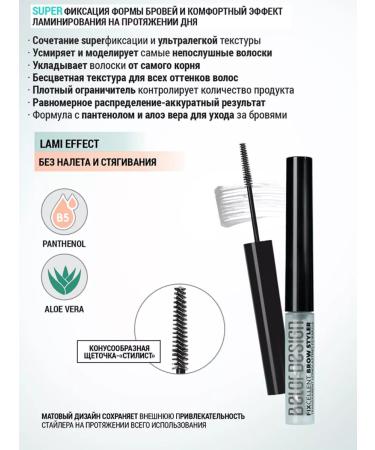 BELOR DESIGN Eyebrow gel Fixllent fixer - Buy Online on GoSupps.com