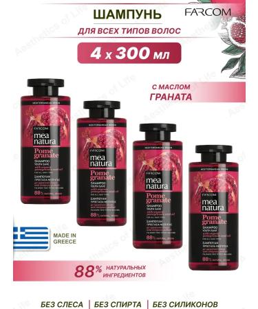 Farcom Shampoo for all types of hair with grenade oil 300 ml 4 pcs