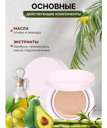 MISSHA Tonal Kushon Magic Cushion Cover Lasting Tone 23 - Buy Online on GoSupps.com