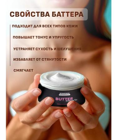 JERMiNAL -COSMETICS- A perfumery set of body creams - Buy Online on GoSupps.com