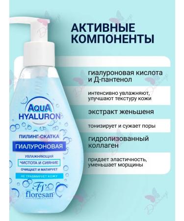 Floresan Pilling with hyaluronic acid - Buy Online on GoSupps.com