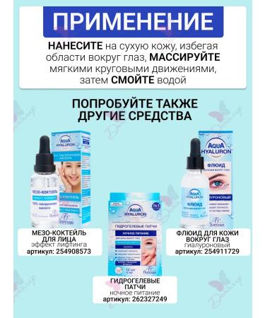 Floresan Pilling with hyaluronic acid - Buy Online on GoSupps.com