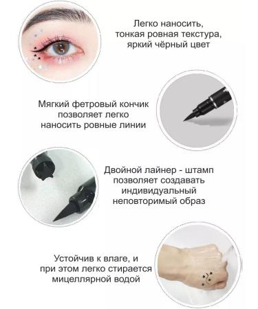 Dragon Eyeling liner for the eyes black with a stamp Set 3 pieces - Buy Online on GoSupps.com