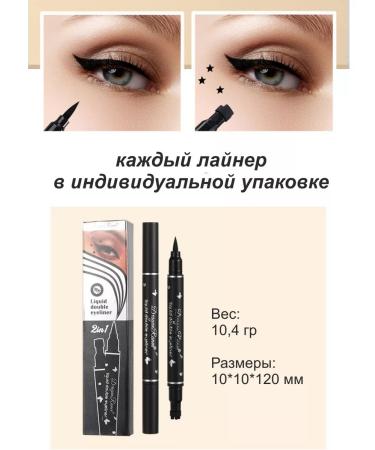 Dragon Eyeling liner for the eyes black with a stamp Set 3 pieces - Buy Online on GoSupps.com