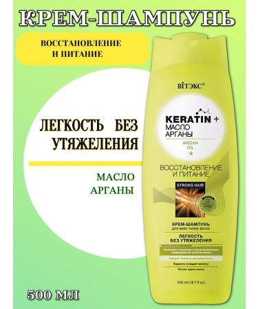 Vitex Shampoo Restoration and power 500 ml