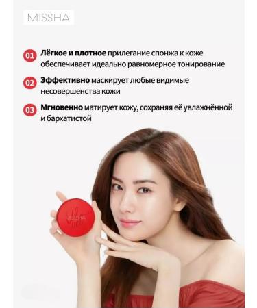 MISSHA Tonal Kushon Velvet Finish Cushion Tone 23 - Buy Online on GoSupps.com