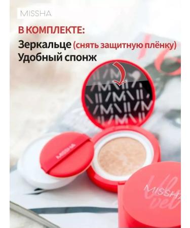 MISSHA Tonal Kushon Velvet Finish Cushion Tone 23 - Buy Online on GoSupps.com