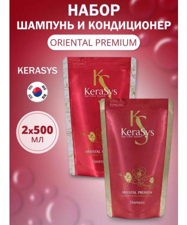 KeraSys Set of shampoo and air conditioning Oriental Premium 2x500 ml