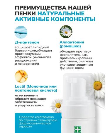 Asepsis Foam for pedicure cleansing 2*150ml - Buy Online on GoSupps.com