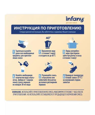 Infany Dairy mixture 2 (6-12 months) 700g - Buy Online on GoSupps.com