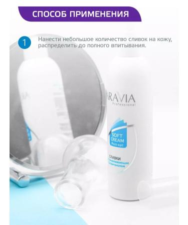 ARAVIA professional Cream restores with D-panthenol 3% - Buy Online on GoSupps.com