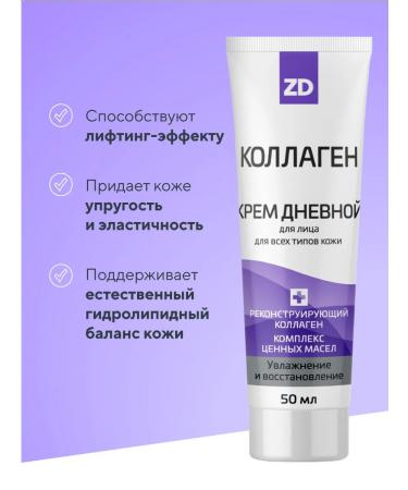 ZD Facial cream daily recovery collagen 2 pcs - Buy Online on GoSupps.com