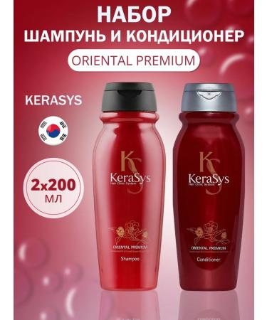 KeraSys Set of shampoo and air conditioning Oriental Premium 2x200 ml