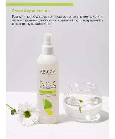 ARAVIA professional Tonic for cleansing and moisturizing the skin with mint and chamomile - Buy Online on GoSupps.com