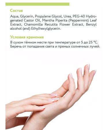 ARAVIA professional Tonic for cleansing and moisturizing the skin with mint and chamomile - Buy Online on GoSupps.com