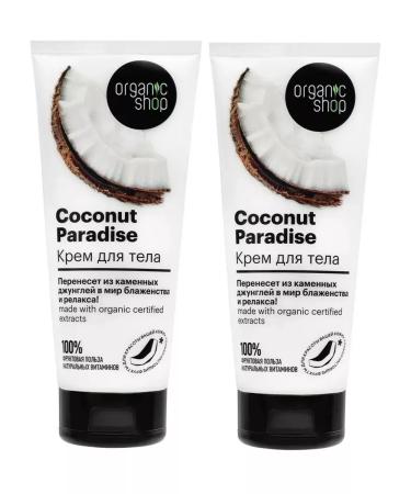 Organic shop Body cream moisturizing nutrient coconut 2x200 ml