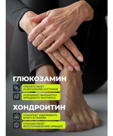 1WIN Glucosamine chondroitin 900 mg vitamins and dietary supplements for joints - Buy Online on GoSupps.com