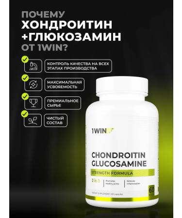 1WIN Glucosamine chondroitin 900 mg vitamins and dietary supplements for joints - Buy Online on GoSupps.com