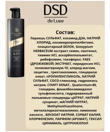 DSD DE LUXE DSD purple shampoo 500ml - Buy Online on GoSupps.com