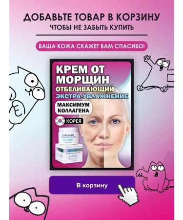 Shop Cosmetics Cream moisturizing from wrinkles whitening Korean collagen - Buy Online on GoSupps.com