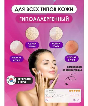 Shop Cosmetics Cream moisturizing from wrinkles whitening Korean collagen - Buy Online on GoSupps.com