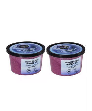 Organic shop Body scrub rejuvenating moisturizing blueberries 2x250 ml