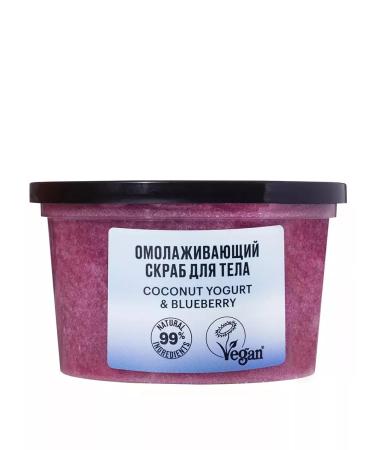 Organic shop Body scrub rejuvenating moisturizing blueberries 2x250 ml - Buy Online on GoSupps.com
