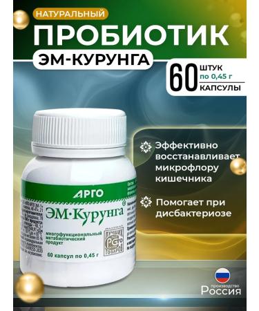 ARGO EM-1 Kurung probiotic for intestines capsule 60 pcs
